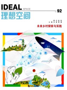理想空间杂志